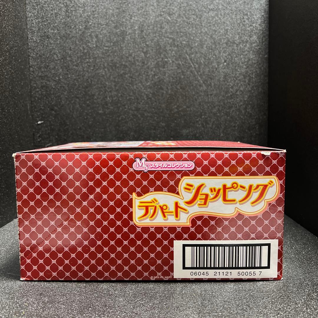 レア‼️中袋未開封‼️】リーメント デパートショッピング コンプリート