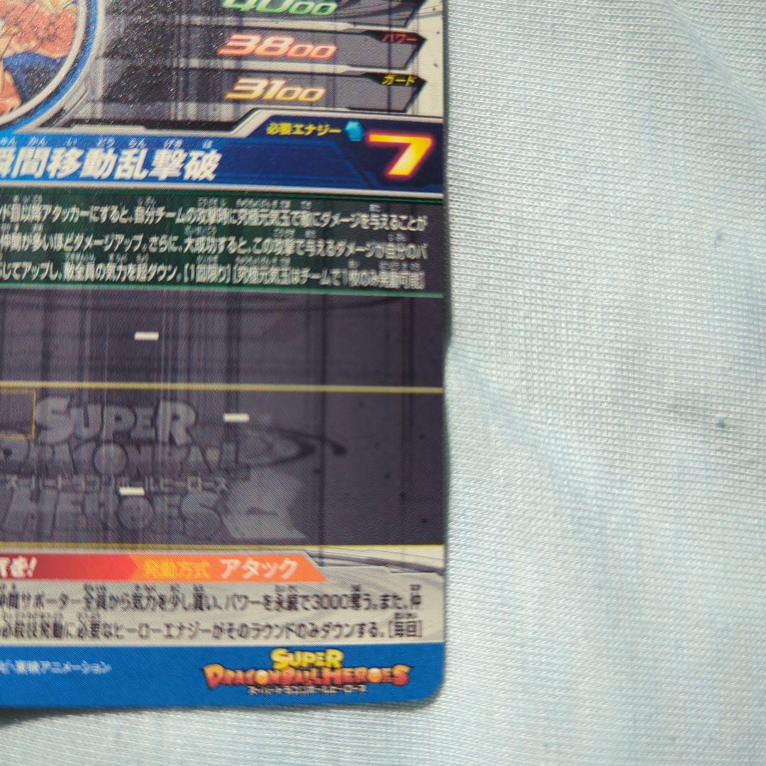 Z*I様 ドラゴンボールヒーローズ BM6-SEC3 BM3-SEC3