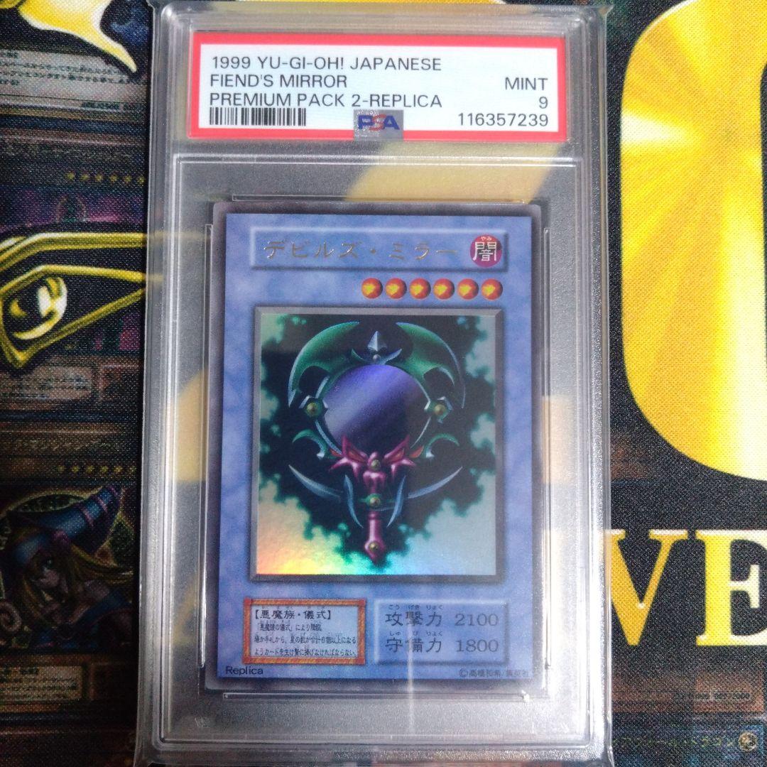 ろ*き様 遊戯王　プレミアムパック2　ウルトラレア　PSA10・9・8　連番