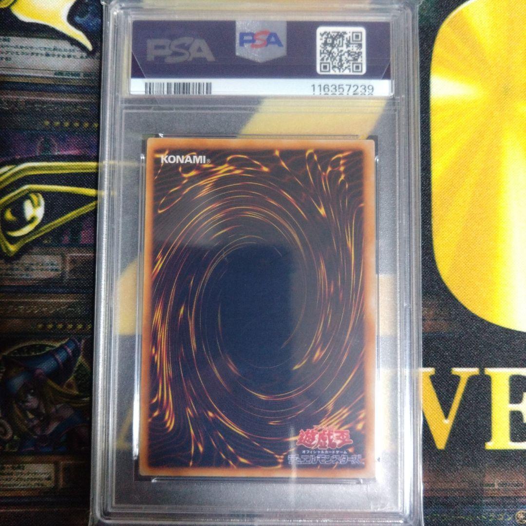 ろ*き様 遊戯王　プレミアムパック2　ウルトラレア　PSA10・9・8　連番