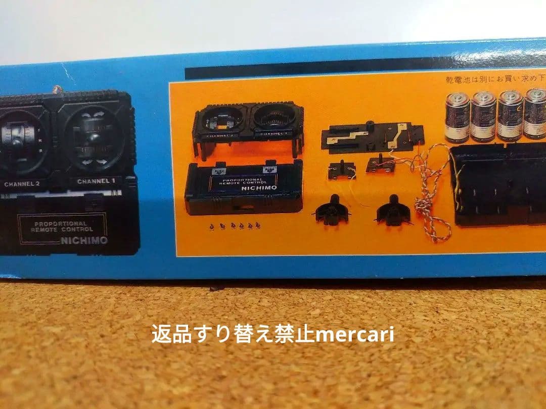 ニチモ　TIGERⅡ