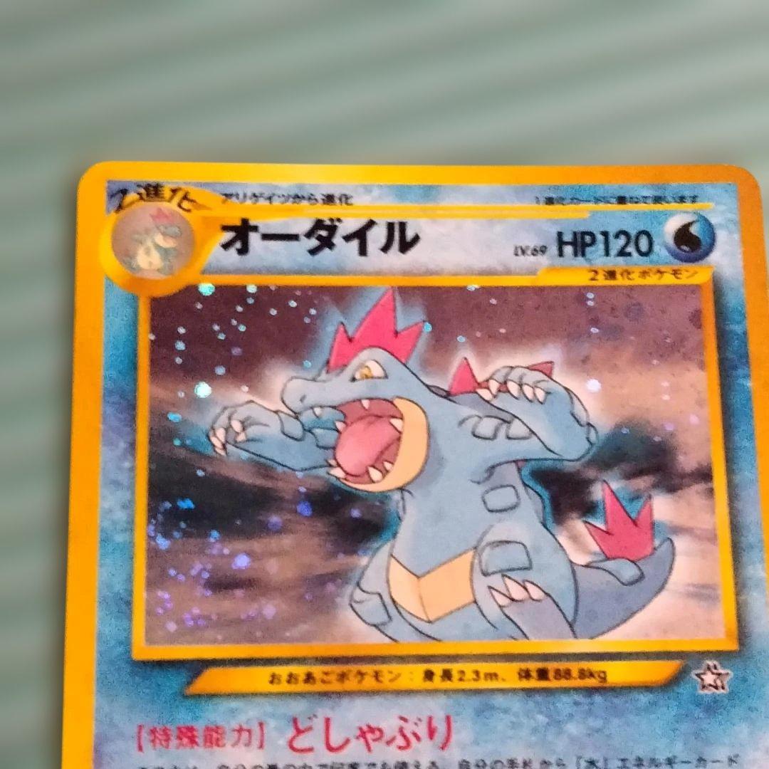 【旧裏】水タイプ カメックス/オーダイル/ギャラドス3種 キラ5枚含む約50枚