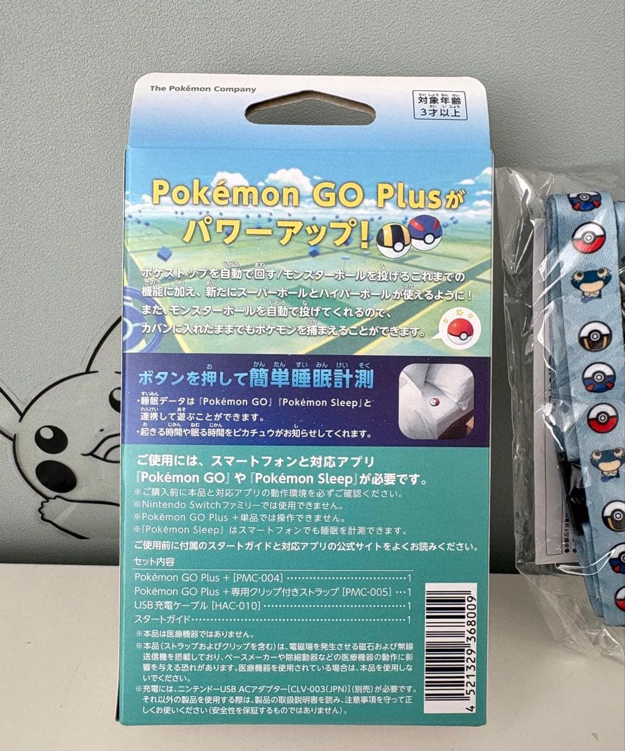 Pokemon GO Plus + 限定　ネックストラップ付き　【新品未開封】