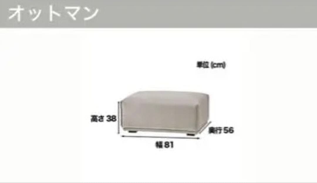 5/31まで出品(送料込)②Francfranc メーネ オットマン