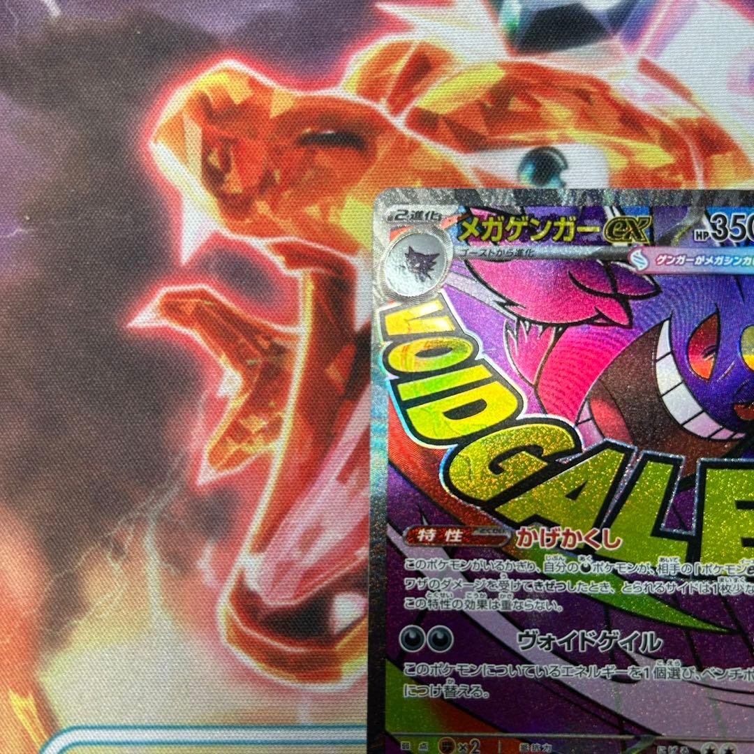 中国語エラー ポケモンカード メガゲンガーex MA