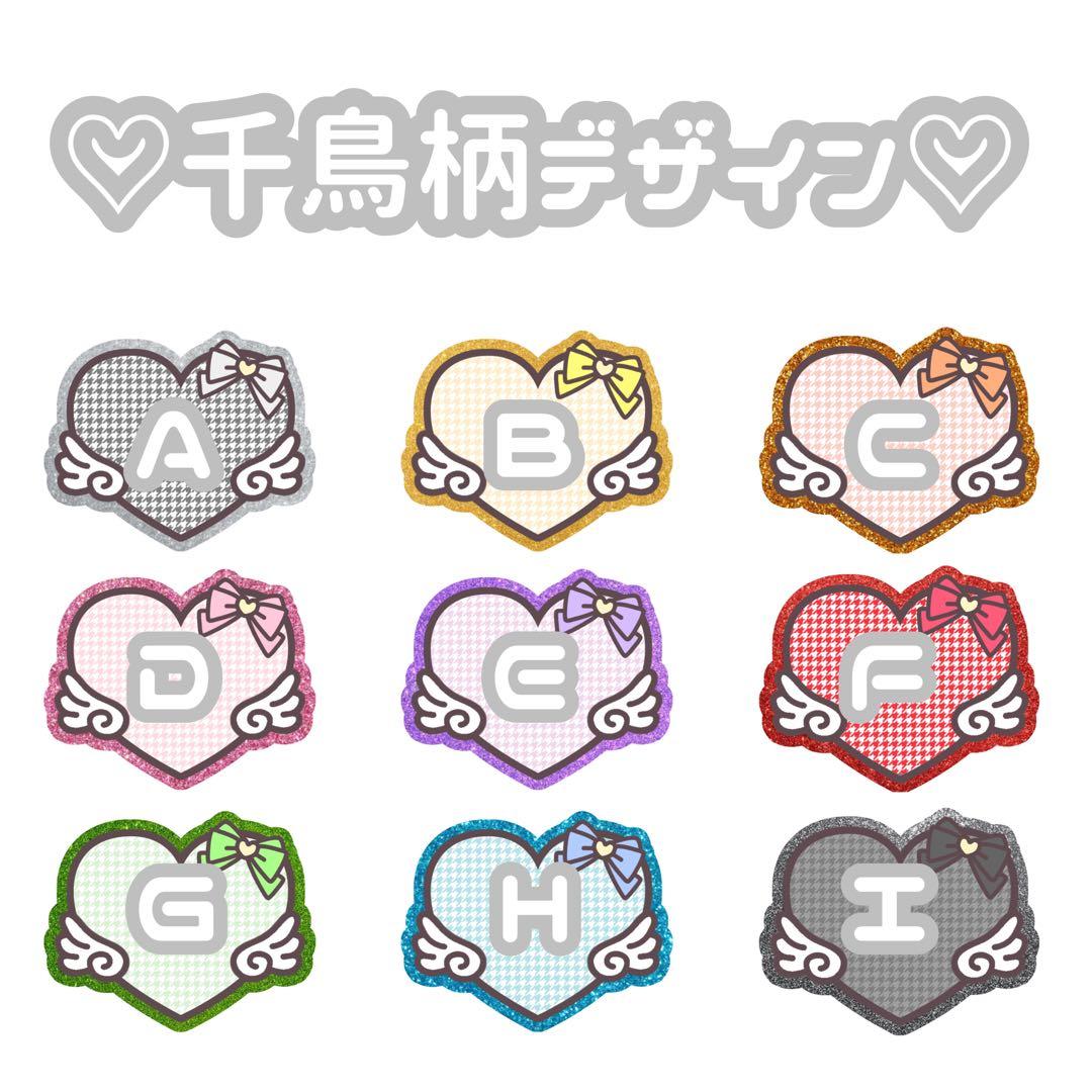 ネームボード ネームプレート ハート型うちわ 連結文字パネル 連結うちわ文字