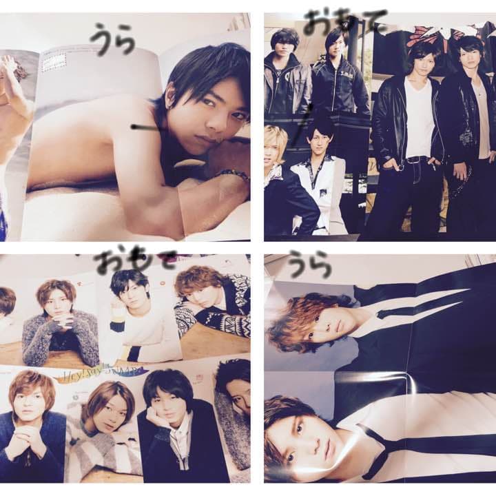 ジャニーズピンナップ