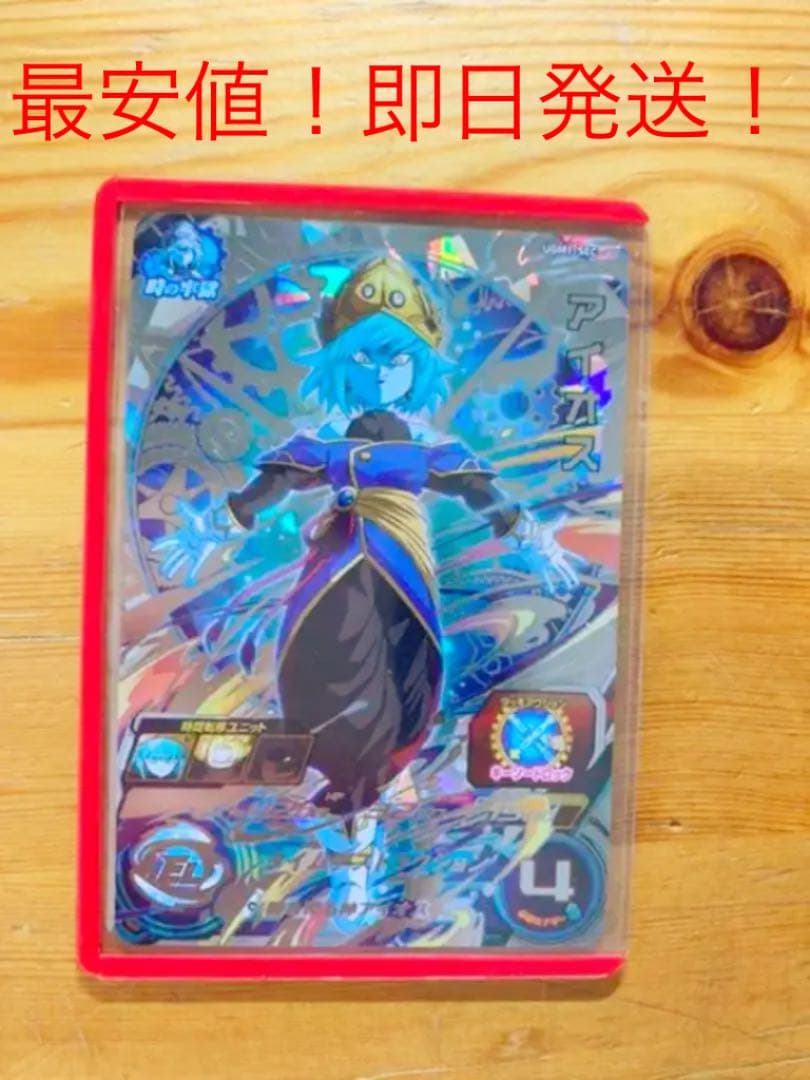 ヴィンテージおもちゃ・ホビー・グッズ - スーパードラゴンボール