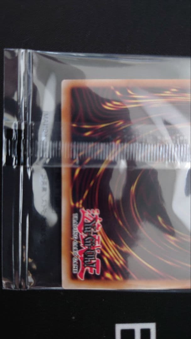 即日発送　遊戯王　日本選手権　店舗予選　プロモ　未開封　1枚