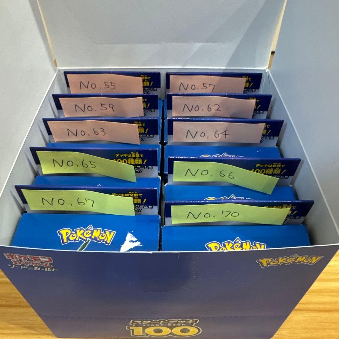 ポケモンカード 【開封済】スタートデッキ100 40コセット カートン 被りなし