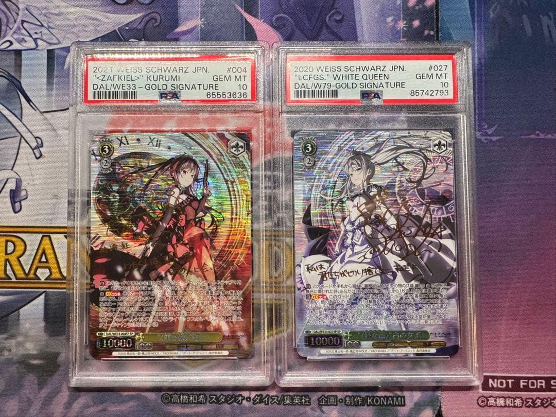 〈刻々帝〉狂三　＆〈狂々帝〉白の女王　PSA10 セット ヴァイス】 刻々帝 狂三 狂々帝 白の女王 PSA10 2枚セット ヴァイス