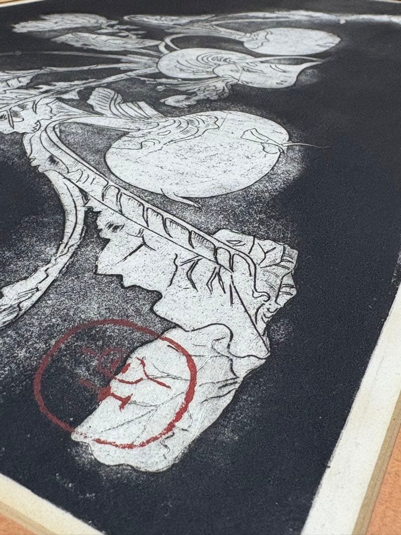 小松均 サイン入り リトグラフ「小蕪」 額付き　カブ