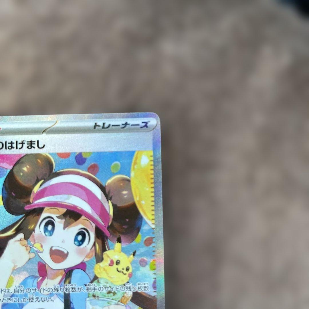 美品　メイ　sar M3 115/080