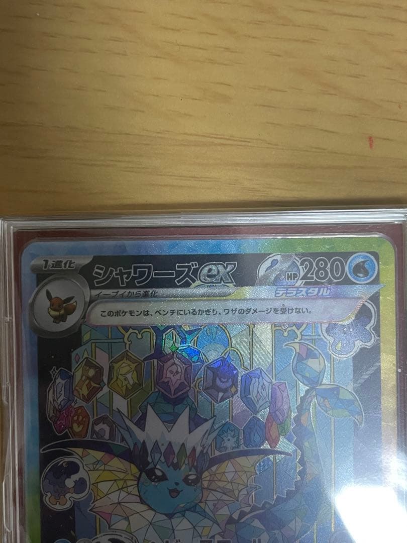 ポケモンカード　ブイズ　sar まとめ売り