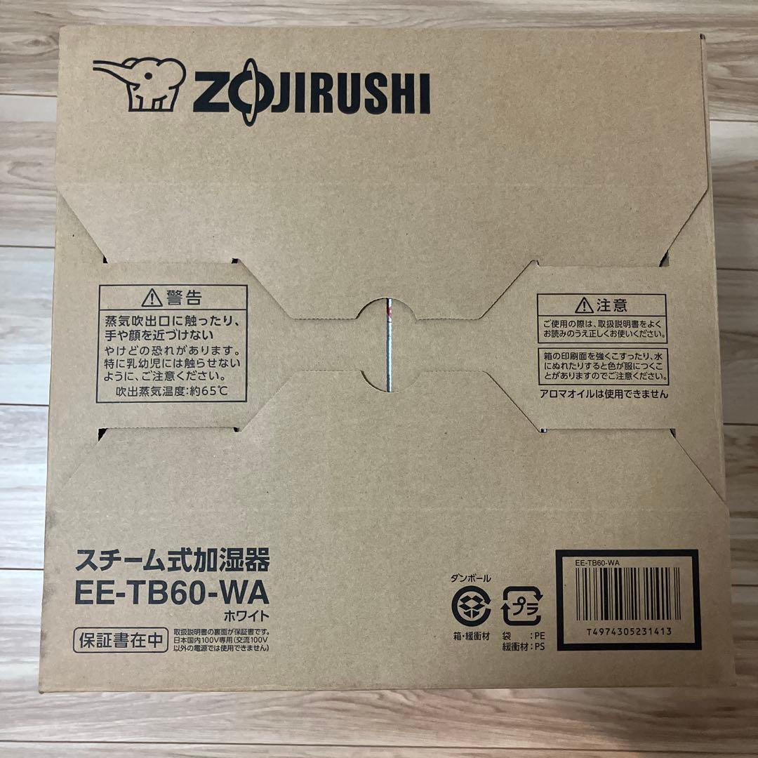新品　未開封　象印　スチーム式　加湿器　EE-TB60-WA ホワイト色 象印（ZOJIRUSHI） スチーム式加湿器 EE-TB60 [ソフトブラック