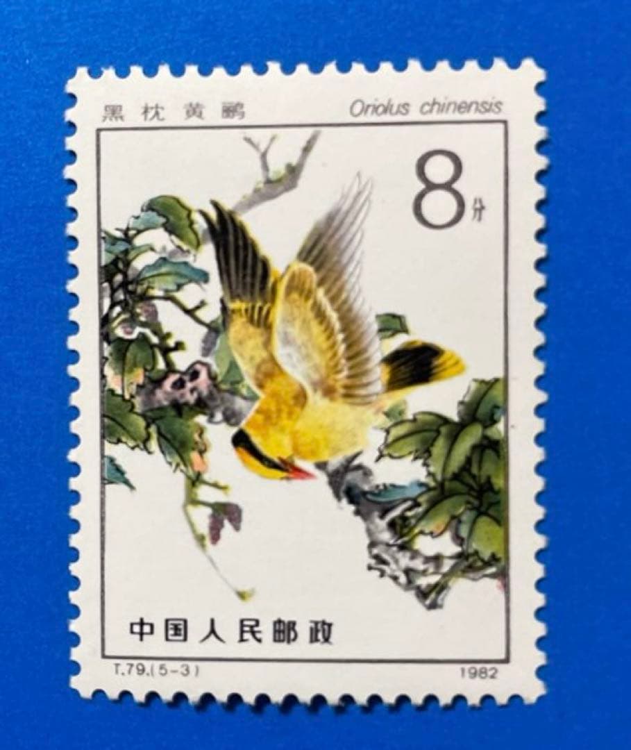 中国切手 T79益鳥 小型シート 1種完 タトウ付き&5種完 中国切手