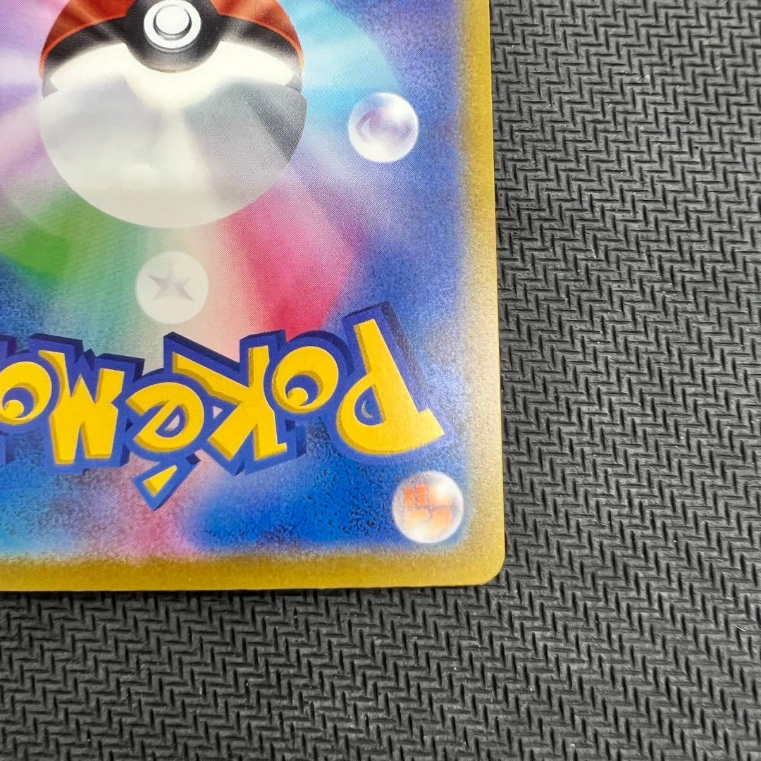 メガカイリューex SAR ポケモンカード MEGAドリームex