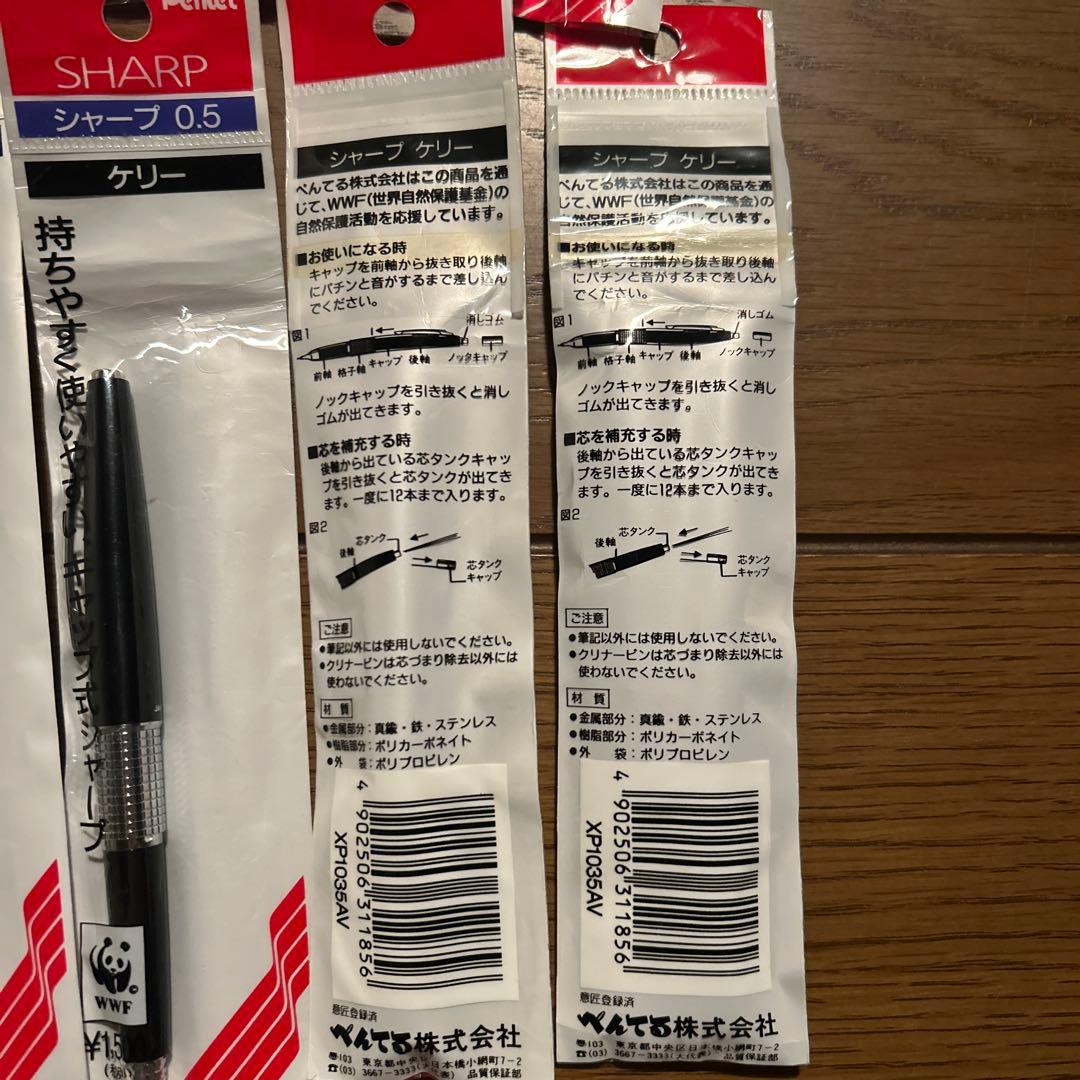 Pentel ケリー SHARP 0.5 黒 10本セット 文房具・事務用品