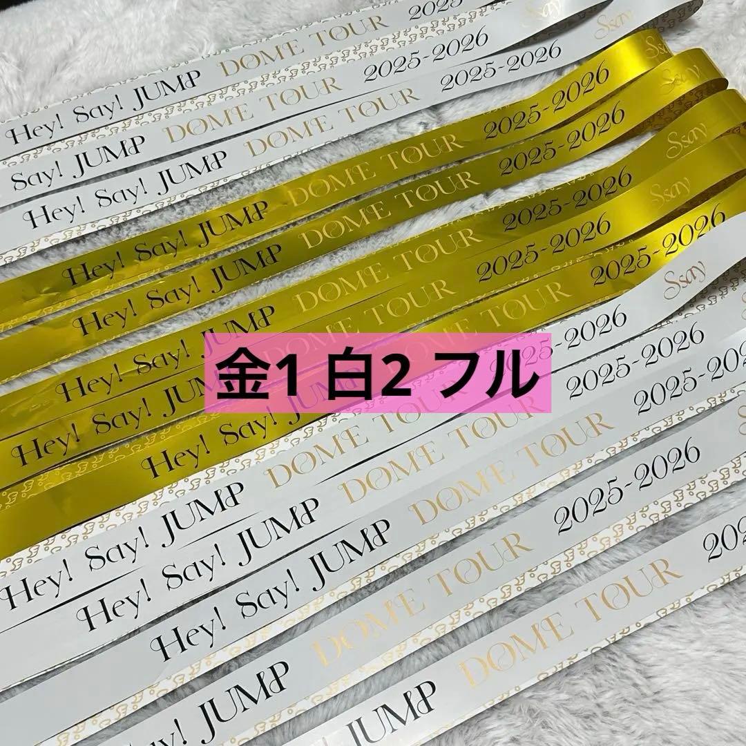 Ssayツアー Hey!Say!JUMP 銀テープ - メルカリ