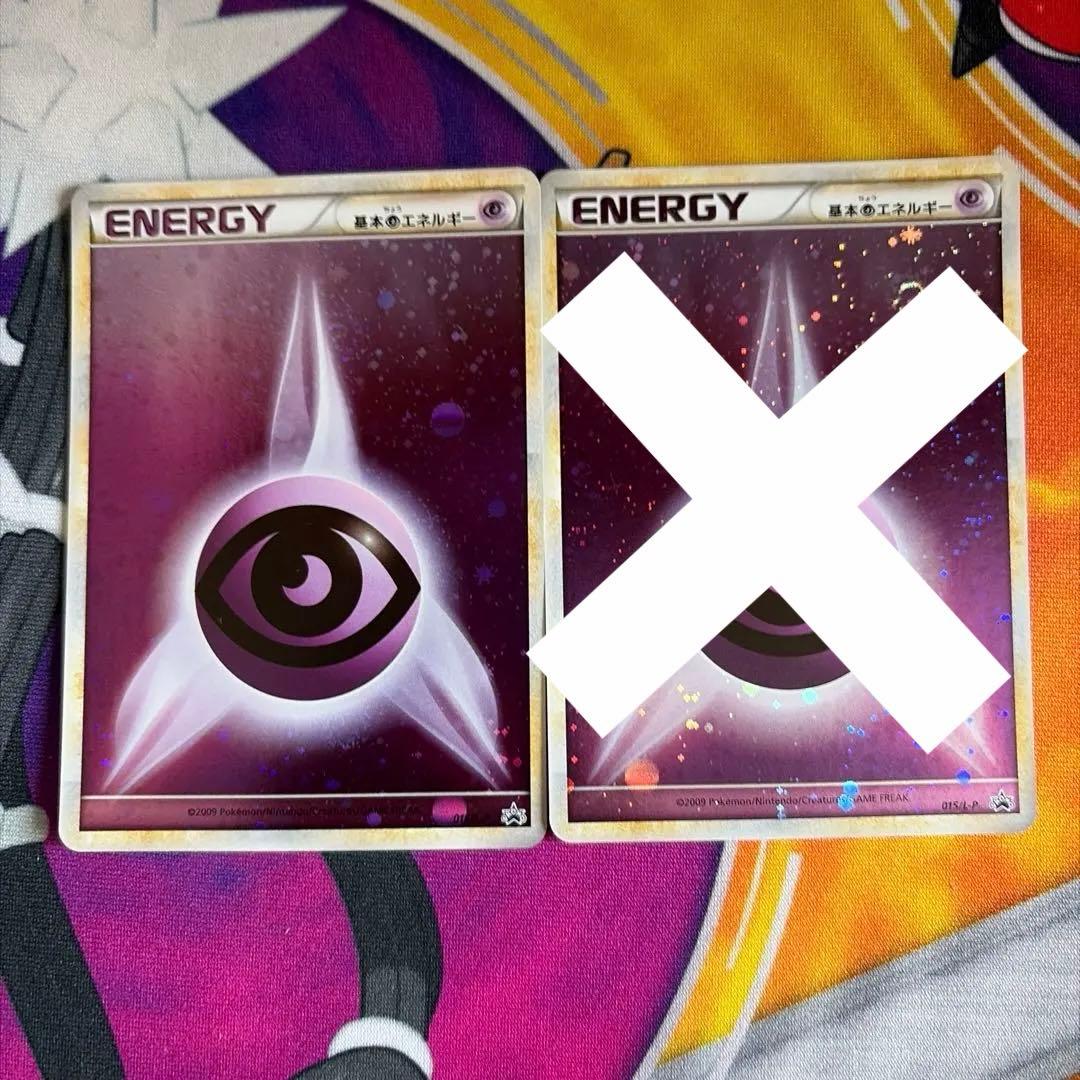 ポケモンカード 超エネルギー ブリザード 015/L-P 6枚 ポケモンカード