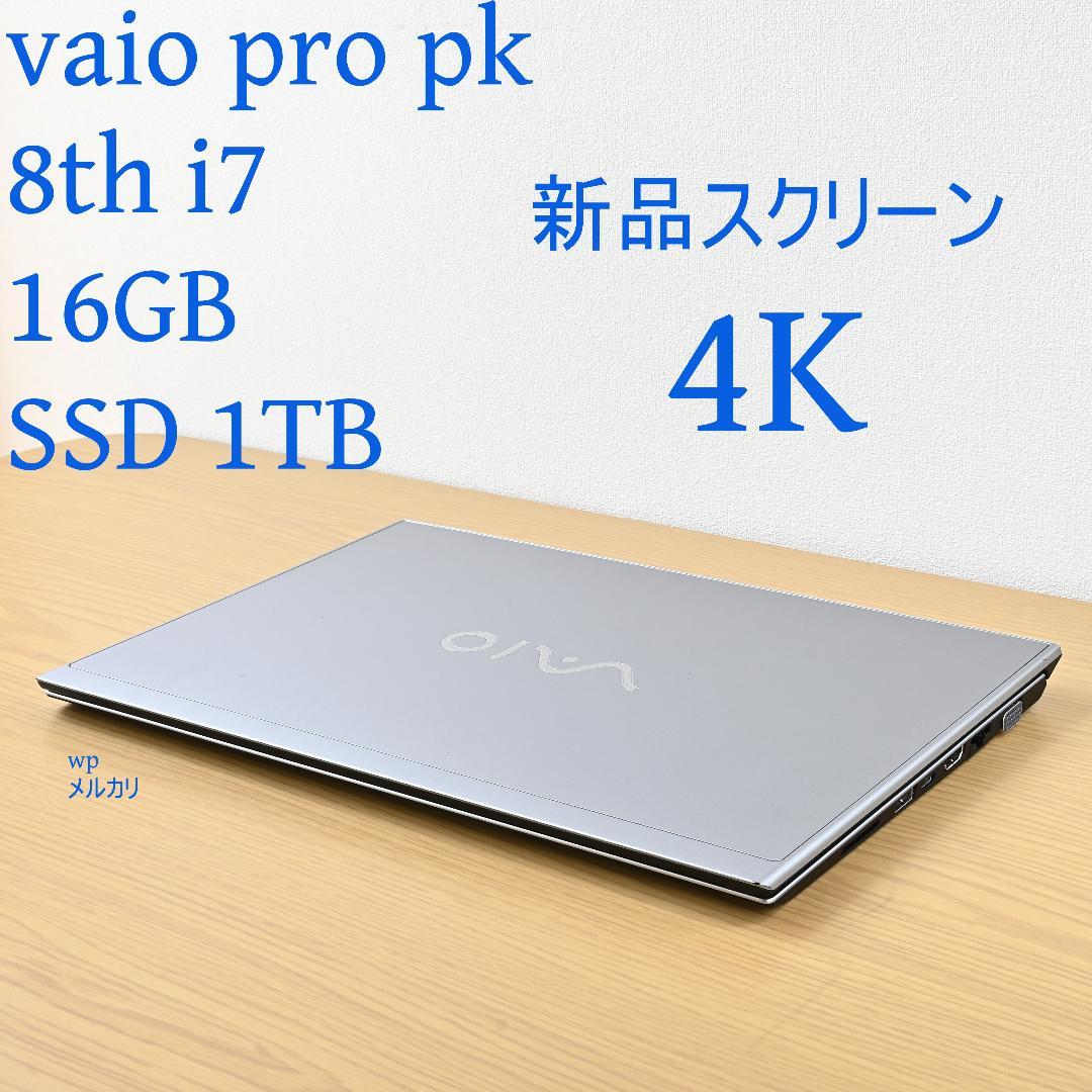 Sony VAIO ノートPC シルバー