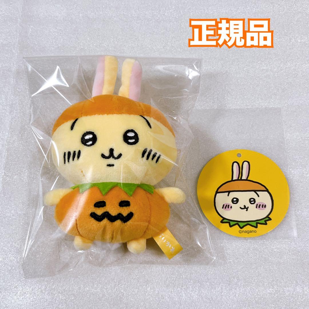 ちいかわ 仮装ってこと！？ぷちミニマスコット うさぎ ハロウィン