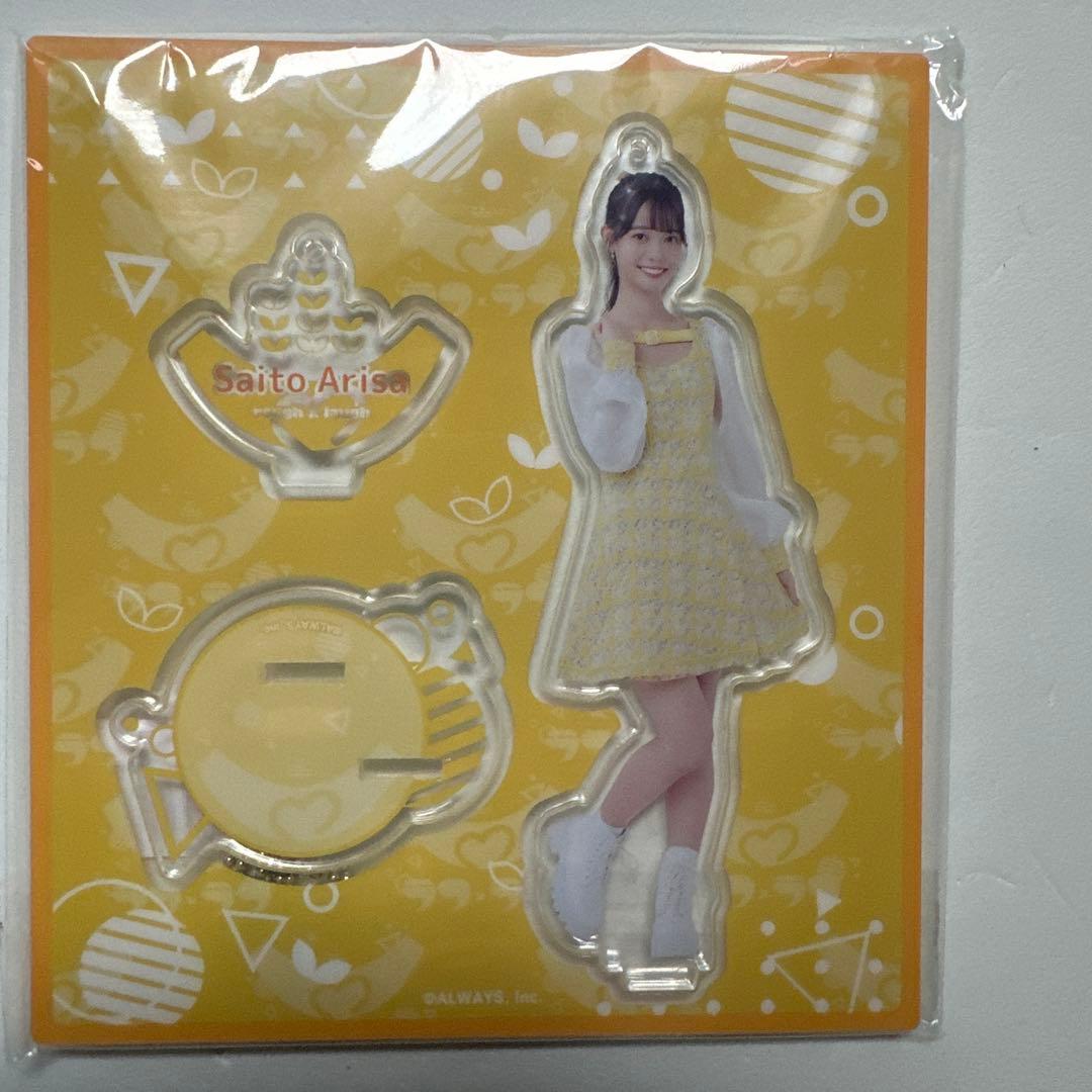 完売商品　ラフラフ　齋藤有紗　アクリルスタンド　キーホルダー　ひまわり衣装 完売商品 ラフラフ 齋藤有紗 アクリルスタンド キーホルダー ひまわり衣装
