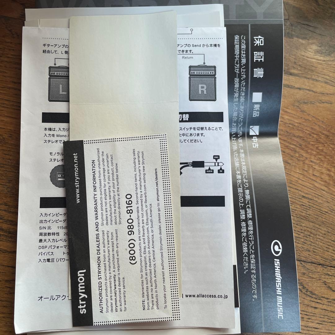 strymon El Capistan テープエコー　ディレイ