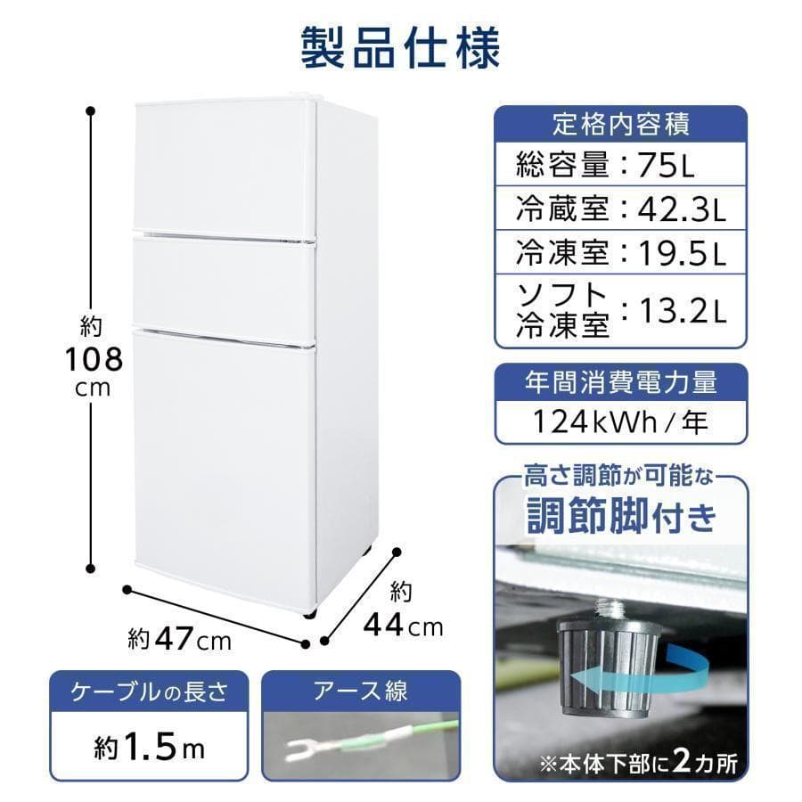 【中古美品】冷蔵庫 冷凍冷蔵庫 小型 75L 冷蔵室 冷凍室R2620霜取り