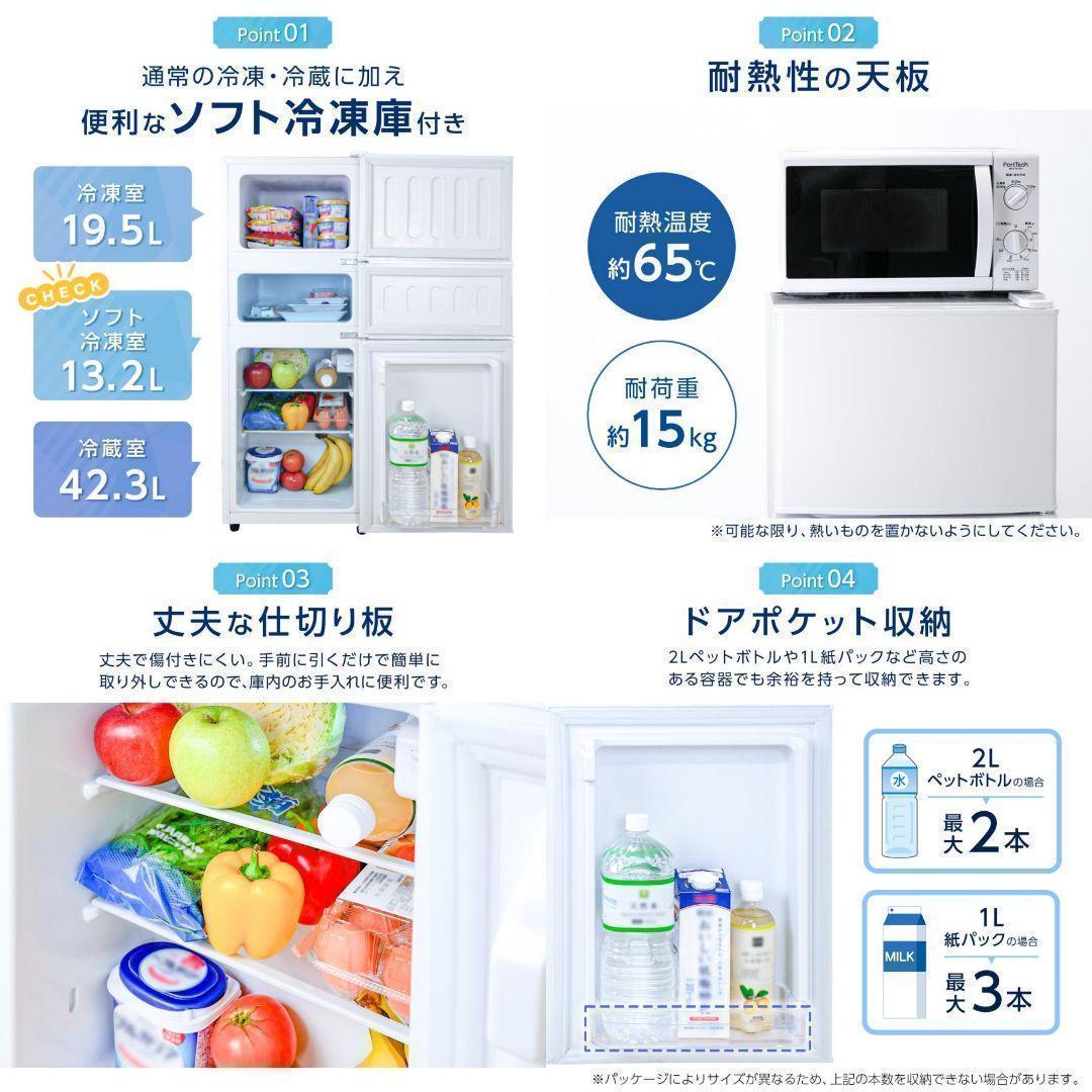 【中古美品】冷蔵庫 冷凍冷蔵庫 小型 75L 冷蔵室 冷凍室R2620霜取り