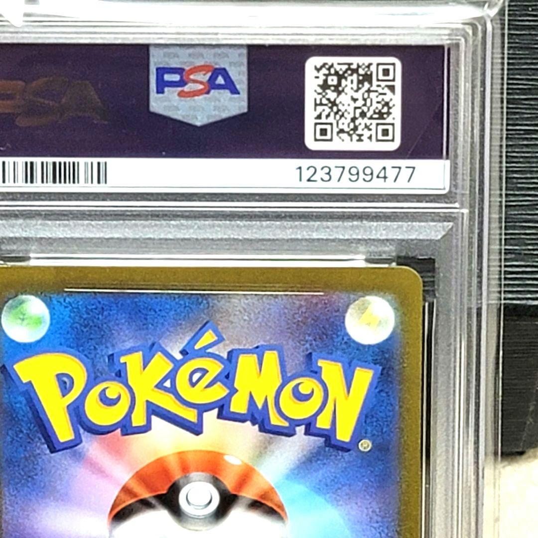 PSA10 グレイシア PROMO 069/SV-P YU NAGABA 長場