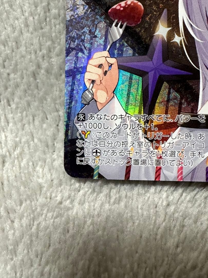 ヴァイスシュヴァルツ 両手いっぱいの幸せ サイン