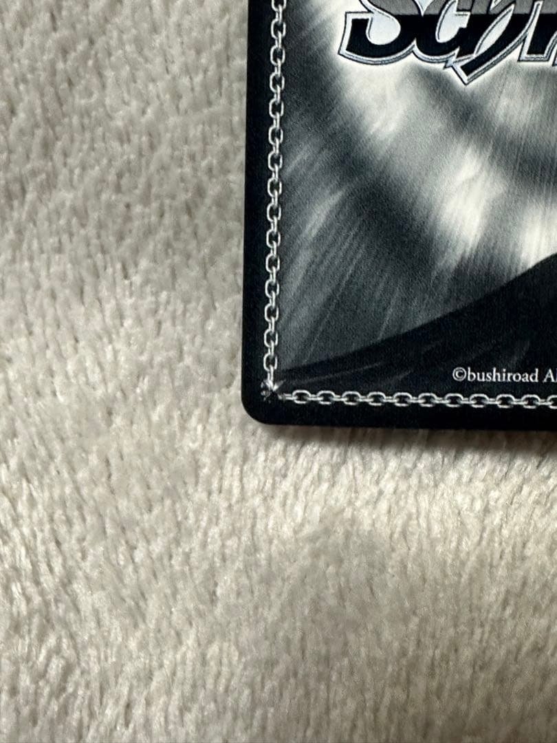 ヴァイスシュヴァルツ 両手いっぱいの幸せ サイン