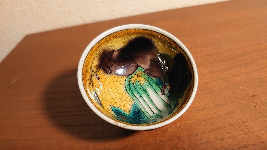 九谷焼　初代八十吉　八十吉　徳田八十吉　盃　瓜の図　吉田屋窯　青手　青九谷　１客