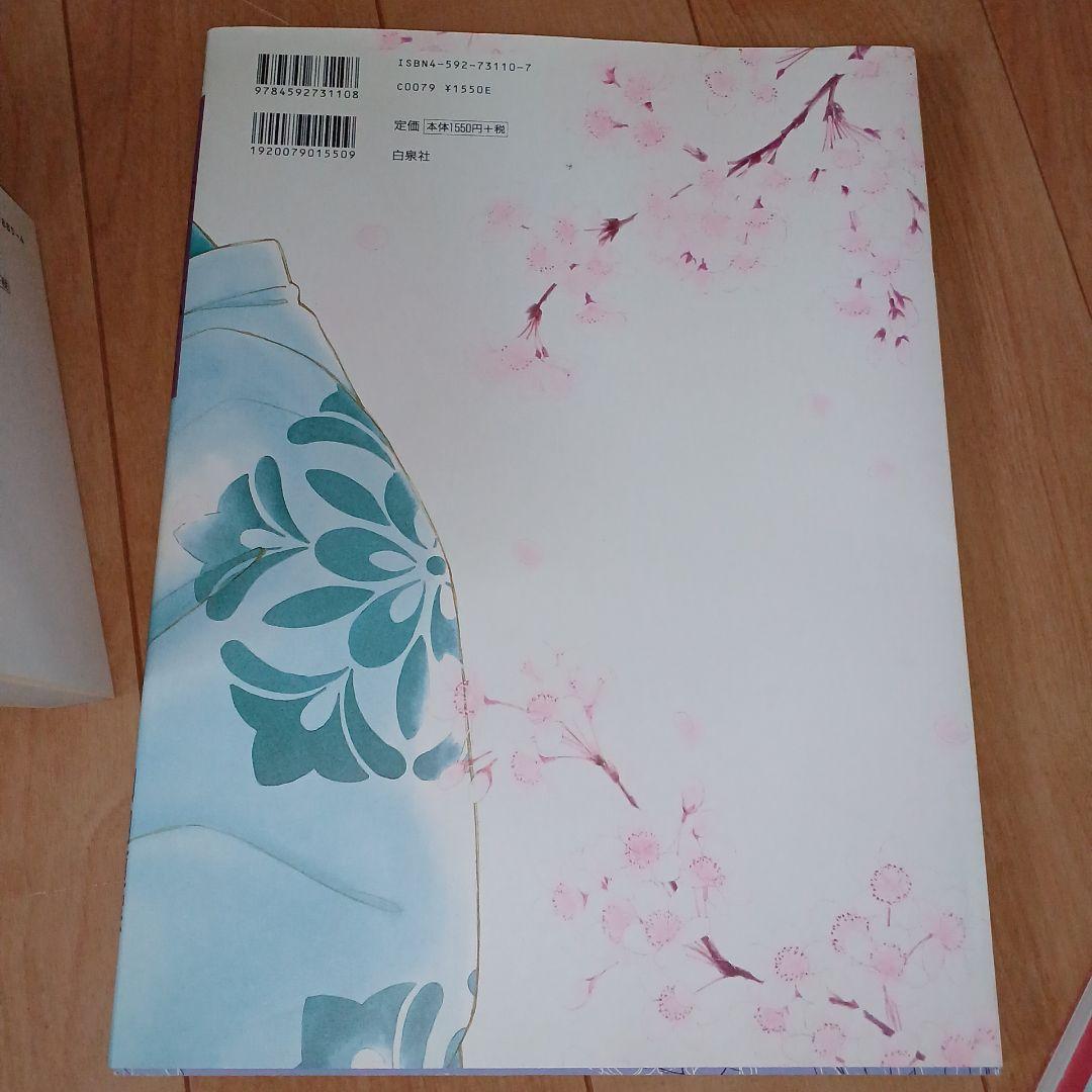 氷室冴子 20冊 セット 氷室冴子 コバルト文庫他 40冊セット なんて素敵に