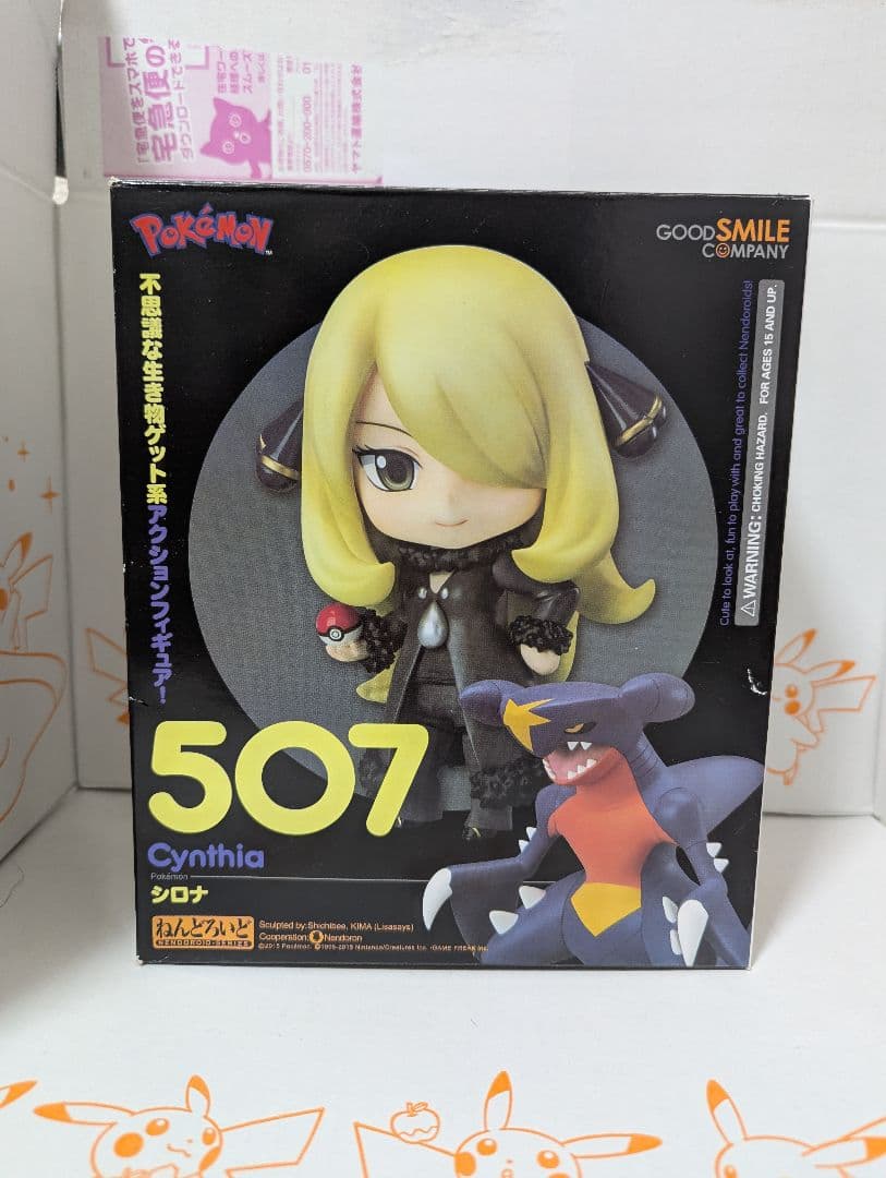 ポケモン ねんどろいど 507 シロナ ガブリアス グッドスマイルカンパニー 507】 シロナ 小物パーツ ガブリアス ねんどろいど | ホビー通販