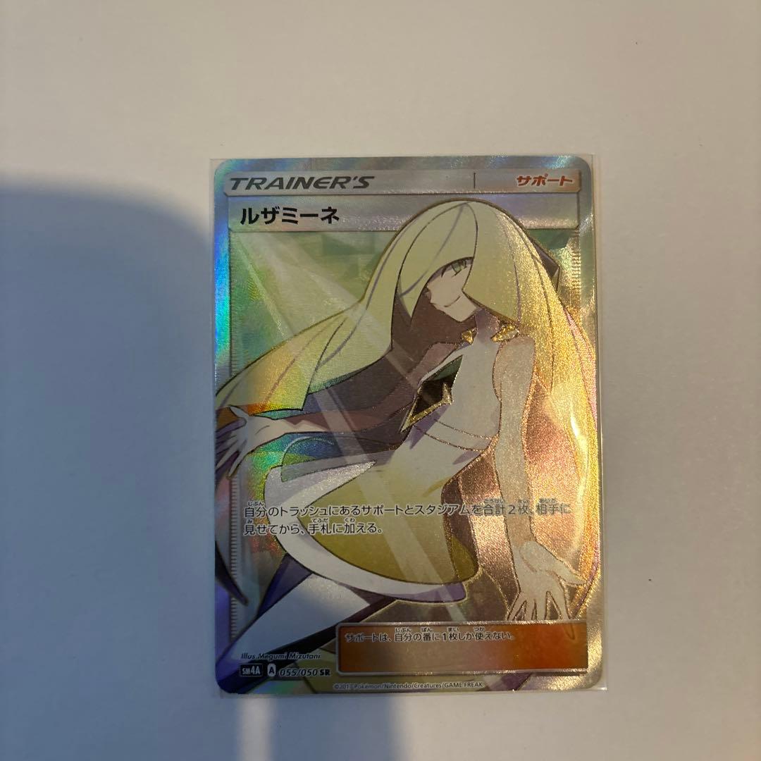 ルザミーネ SR SM4A 超次元の暴獣 055/050 ルザミーネ SR SM4A 超次元の