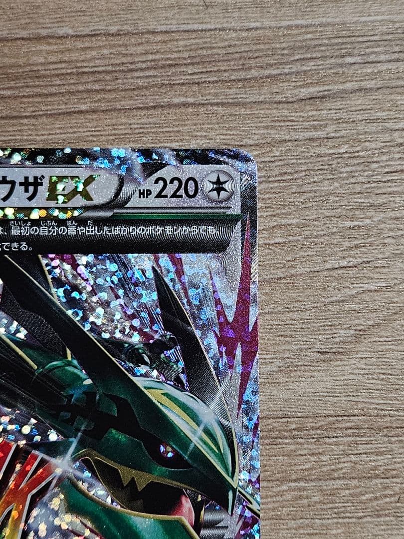 ポケモンカード レックウザ 25周記念