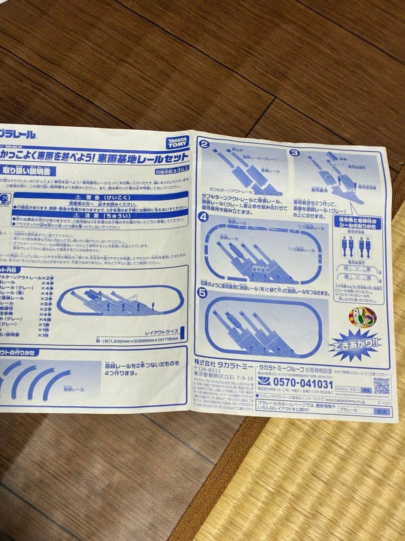 プラレール GOGO発車ステーション】 【立体のぼりおり】などまとめ売り！