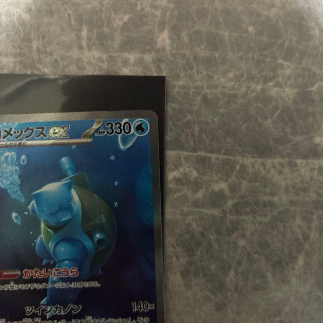 カメックスex SAR ポケモンカード151