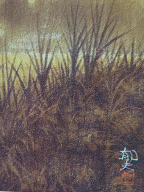 平山郁夫、【西の京残照】、希少画集画より、状態良好、新品高級額装付