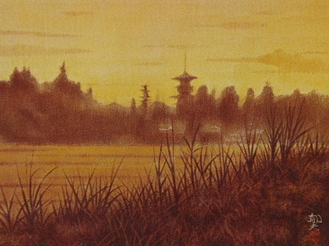 平山郁夫、【西の京残照】、希少画集画より、状態良好、新品高級額装付