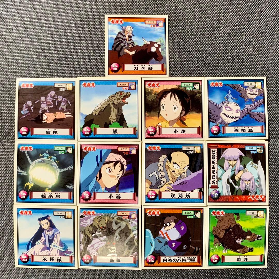 犬夜叉シールセット