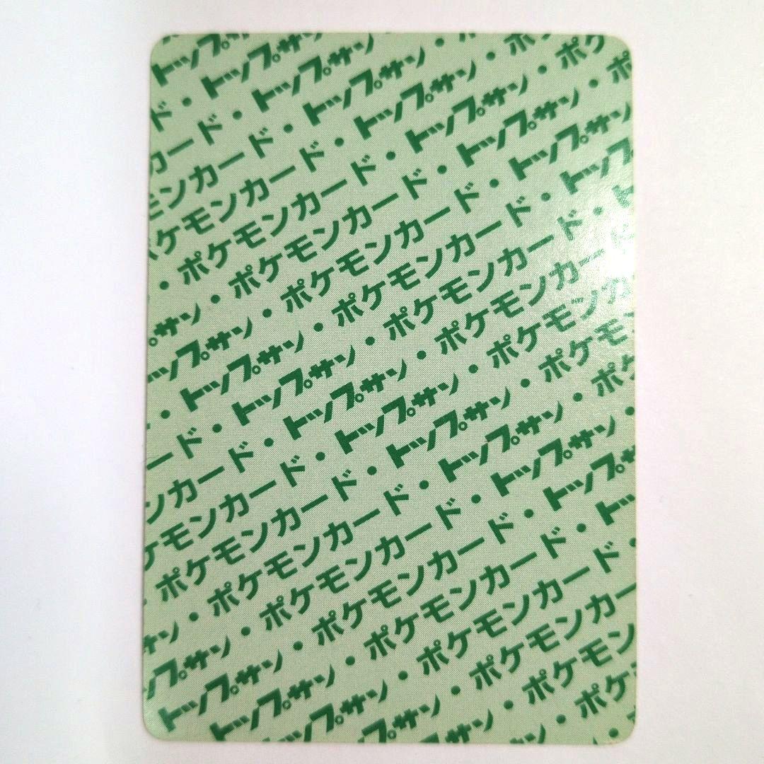 ミュウツー トップサン ポケカ 緑裏