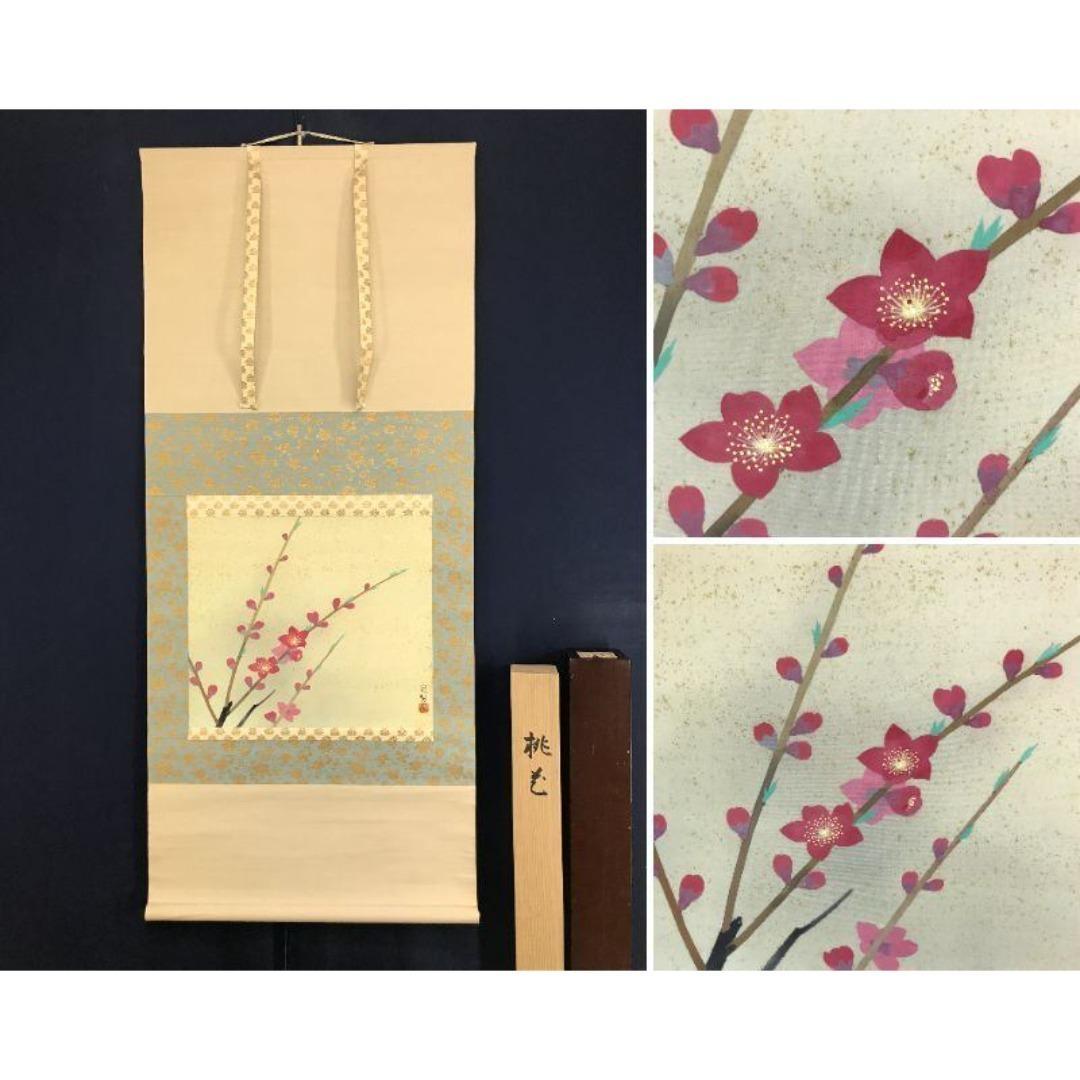 模写/狩野伊川院/山水人物図/掛軸/名家伝来/AK-303