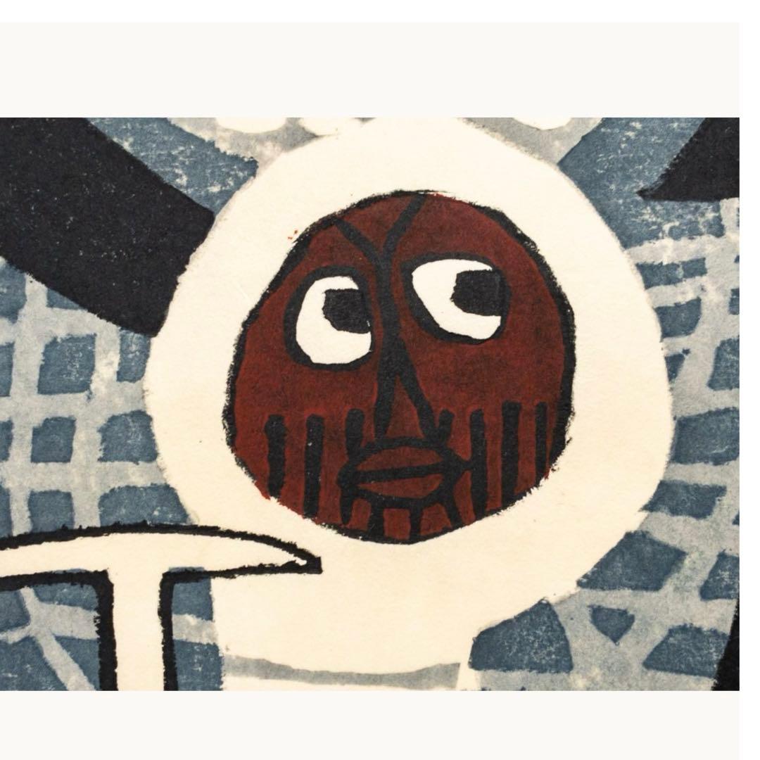 畦地梅太郎 「冬山」 木版画 1963年作 サインあり