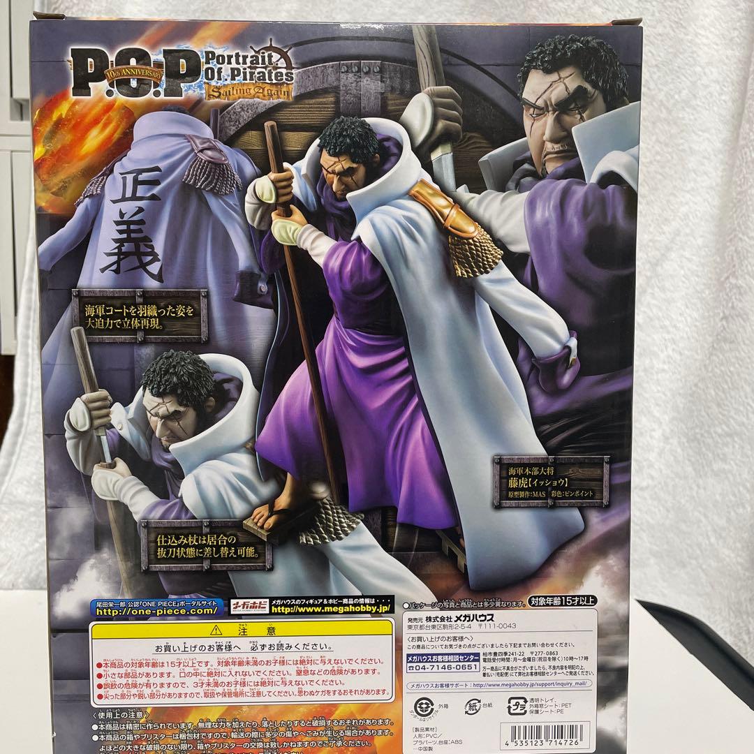 ワンピース 藤虎 イッショウ フィギュア POP - メルカリ
