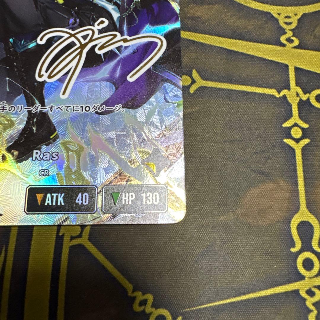 Ras LRPP クロススターズ　XrossStars