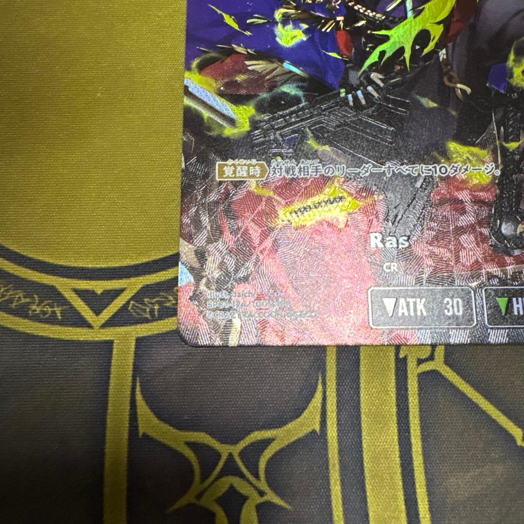 Ras LRPP クロススターズ　XrossStars