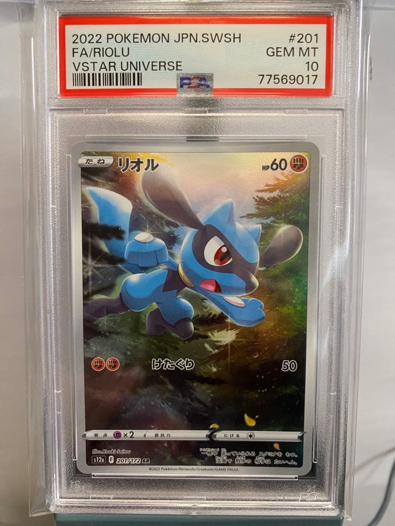 ポケモンカード VSTARユニバースAR 9枚セットピカチュウリオルGODパック